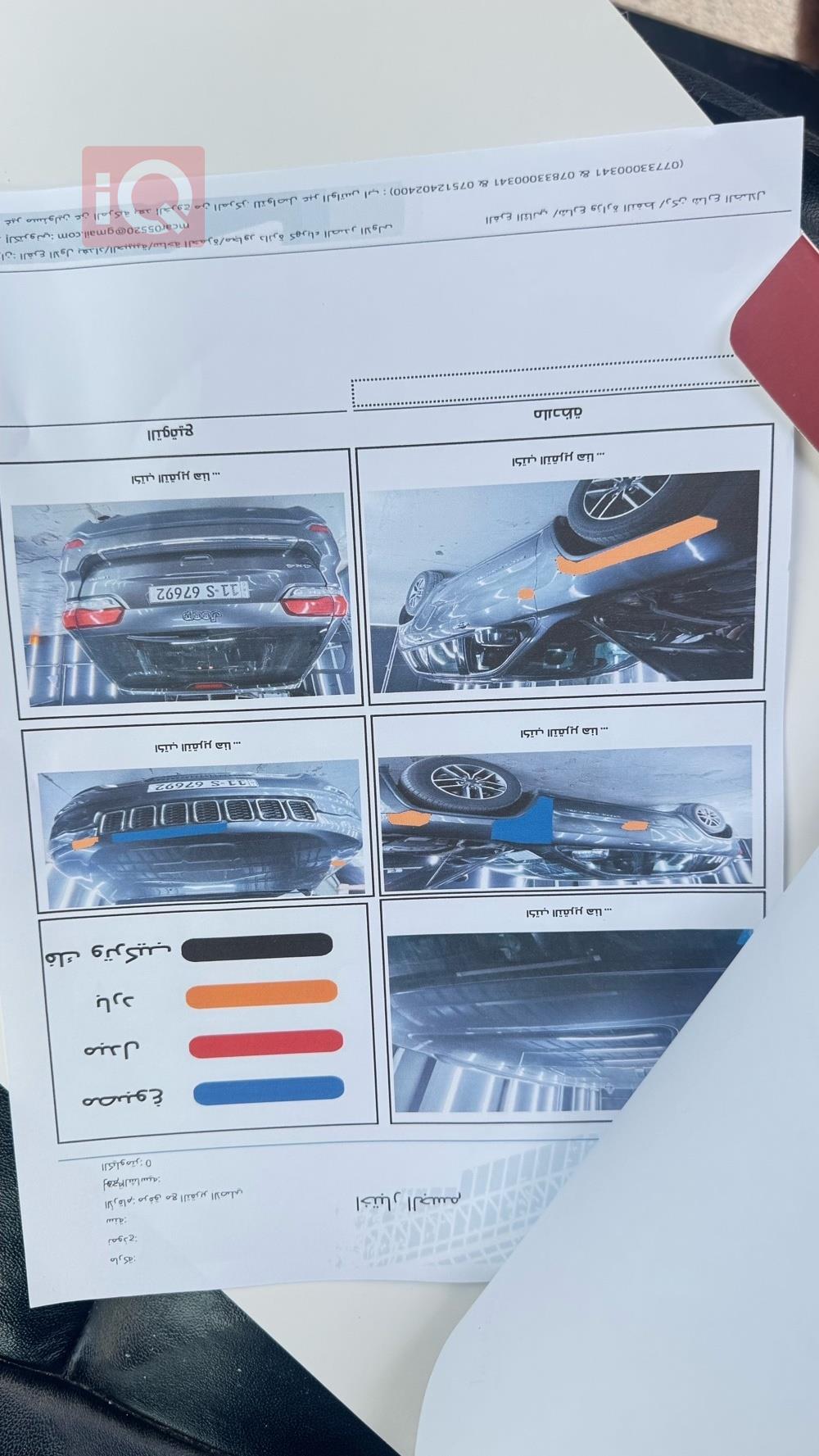 جيب جراند شيروكي